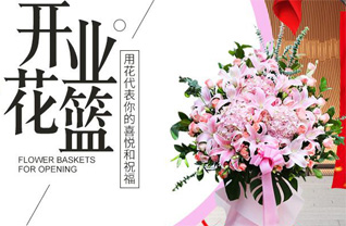 安徽黄山市花篮配送